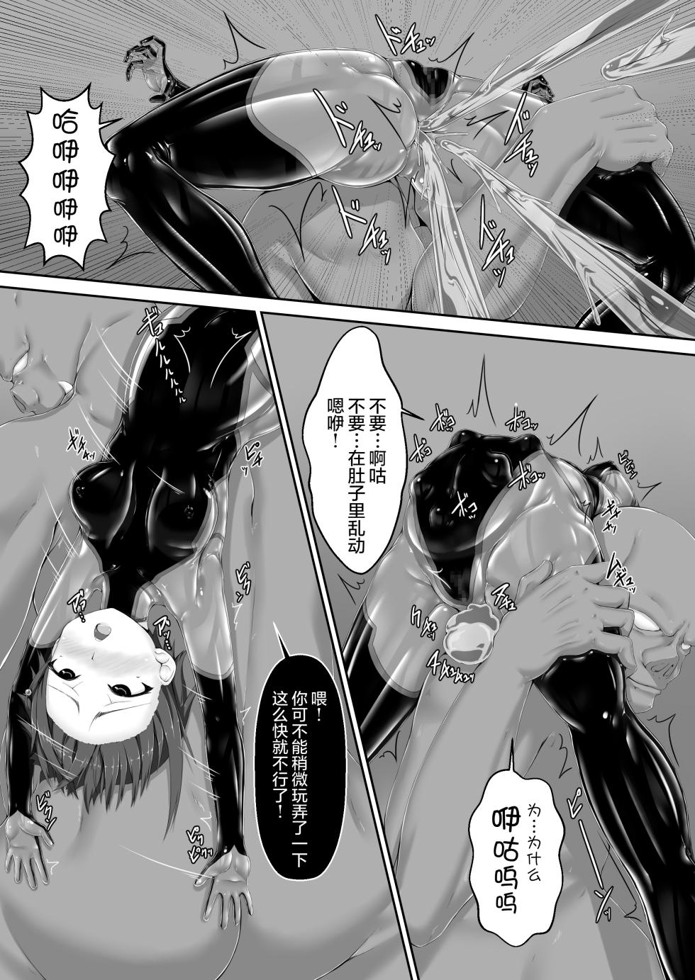 [Mousou Bijutsubu (Sho-yan)] Maiden Blade Kurenai - Kutsujoku no Ningyou [Chinese] [无毒汉化组] [Digital] - Page 21