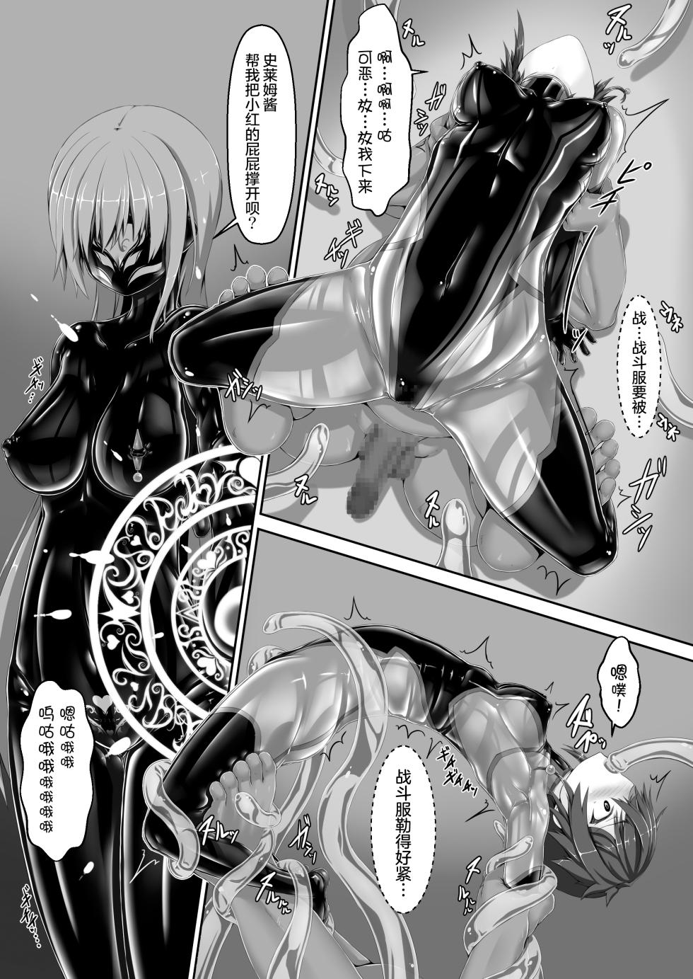 [Mousou Bijutsubu (Sho-yan)] Maiden Blade Kurenai - Kutsujoku no Ningyou [Chinese] [无毒汉化组] [Digital] - Page 26