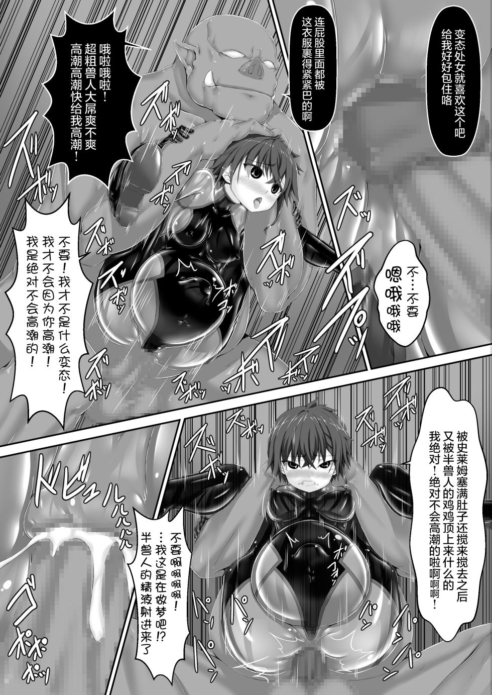 [Mousou Bijutsubu (Sho-yan)] Maiden Blade Kurenai - Kutsujoku no Ningyou [Chinese] [无毒汉化组] [Digital] - Page 32