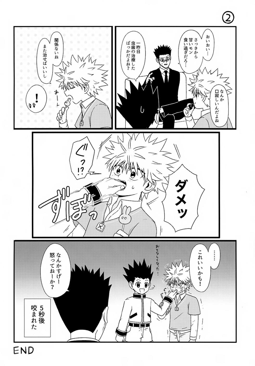(ENDLESS×HUNTER 2) [Kizuguchi wa Nurasanai (Gyonii)] Kore Made (Hunter x Hunter) - Page 3