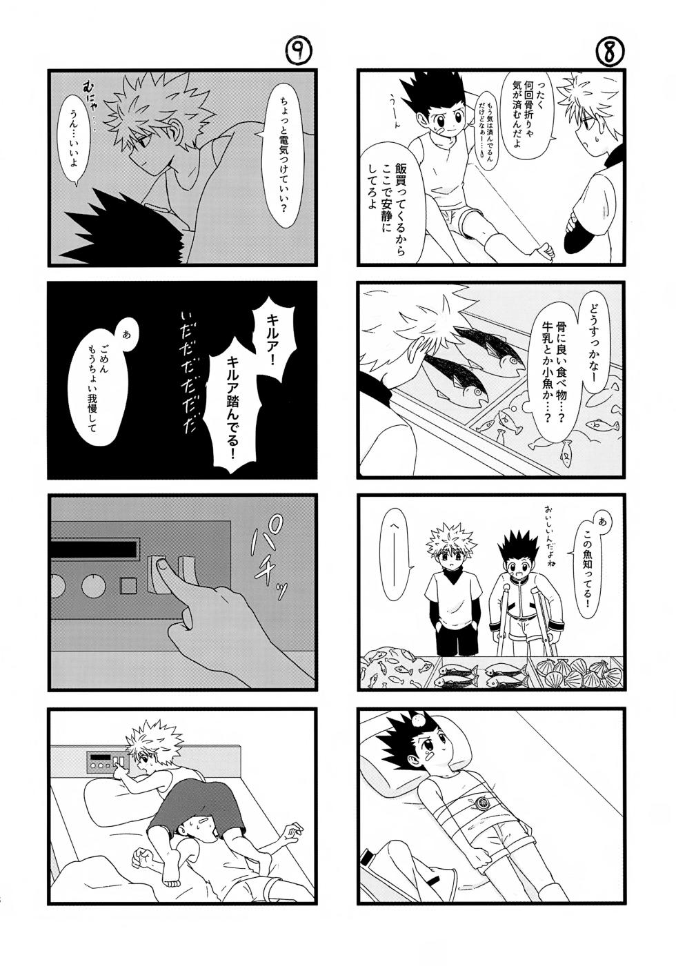 (ENDLESS×HUNTER 2) [Kizuguchi wa Nurasanai (Gyonii)] Kore Made (Hunter x Hunter) - Page 7