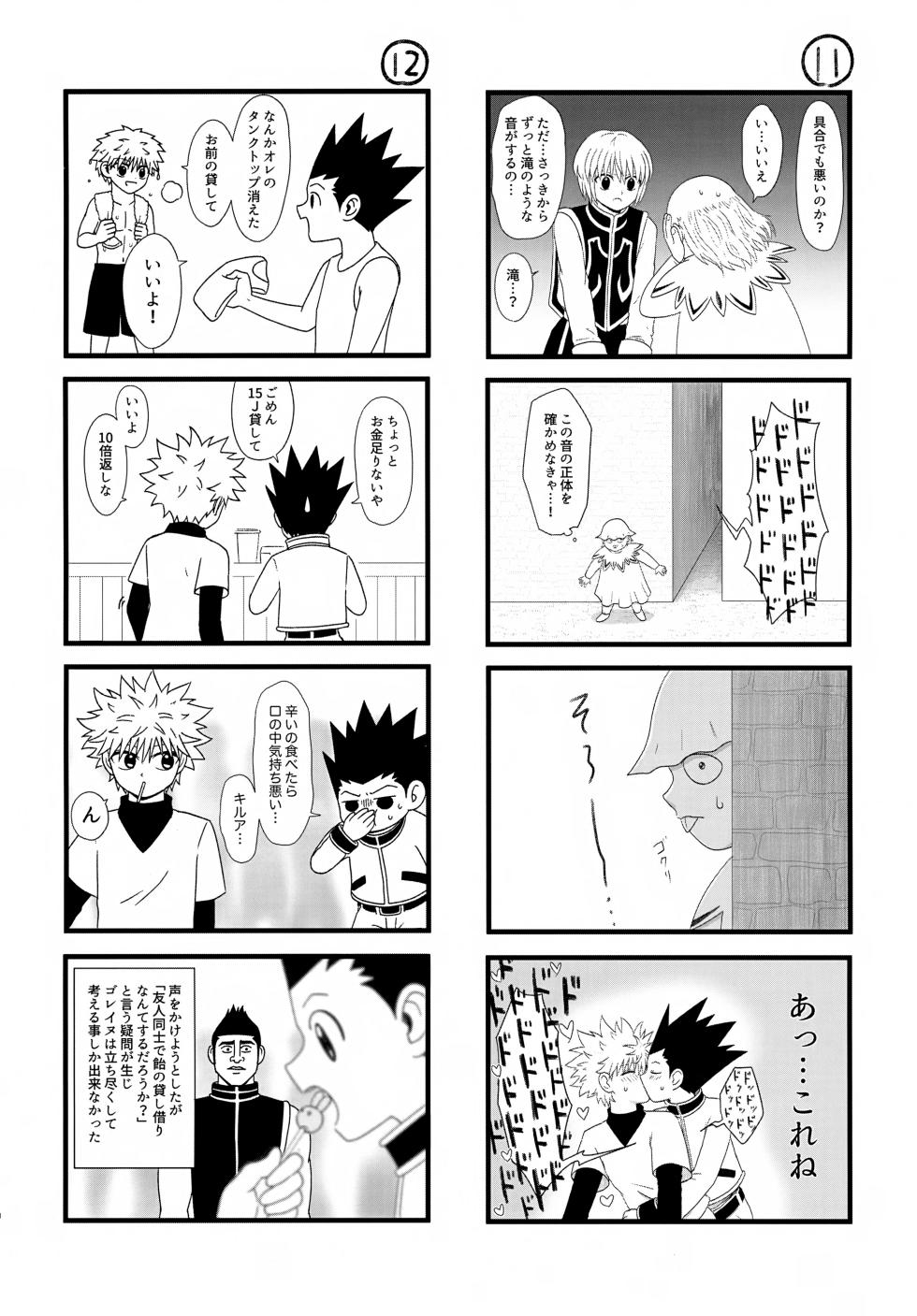 (ENDLESS×HUNTER 2) [Kizuguchi wa Nurasanai (Gyonii)] Kore Made (Hunter x Hunter) - Page 9