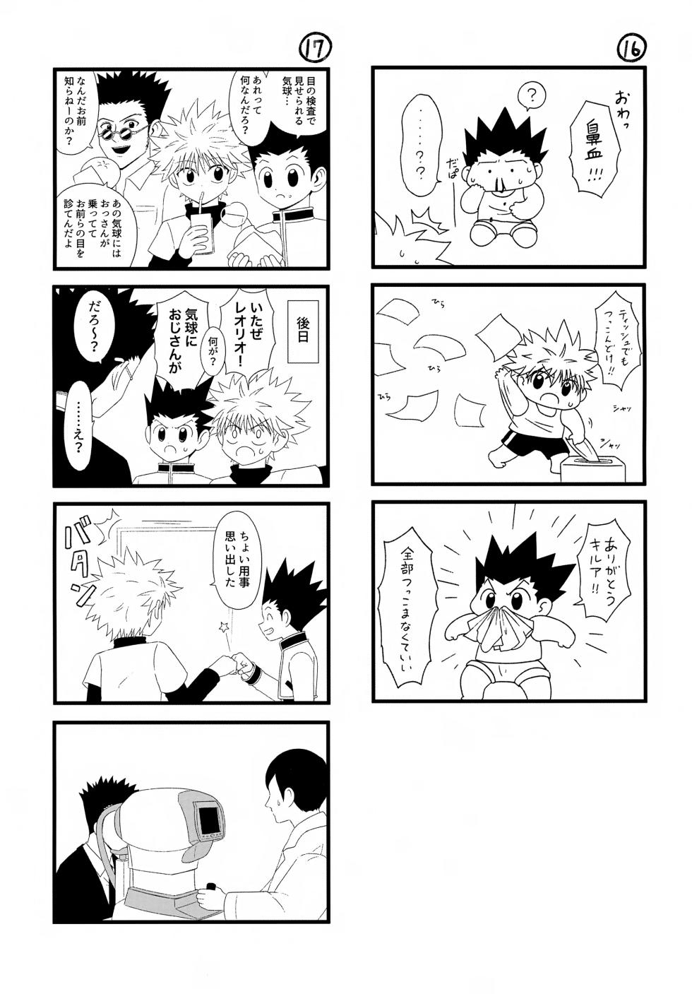 (ENDLESS×HUNTER 2) [Kizuguchi wa Nurasanai (Gyonii)] Kore Made (Hunter x Hunter) - Page 12