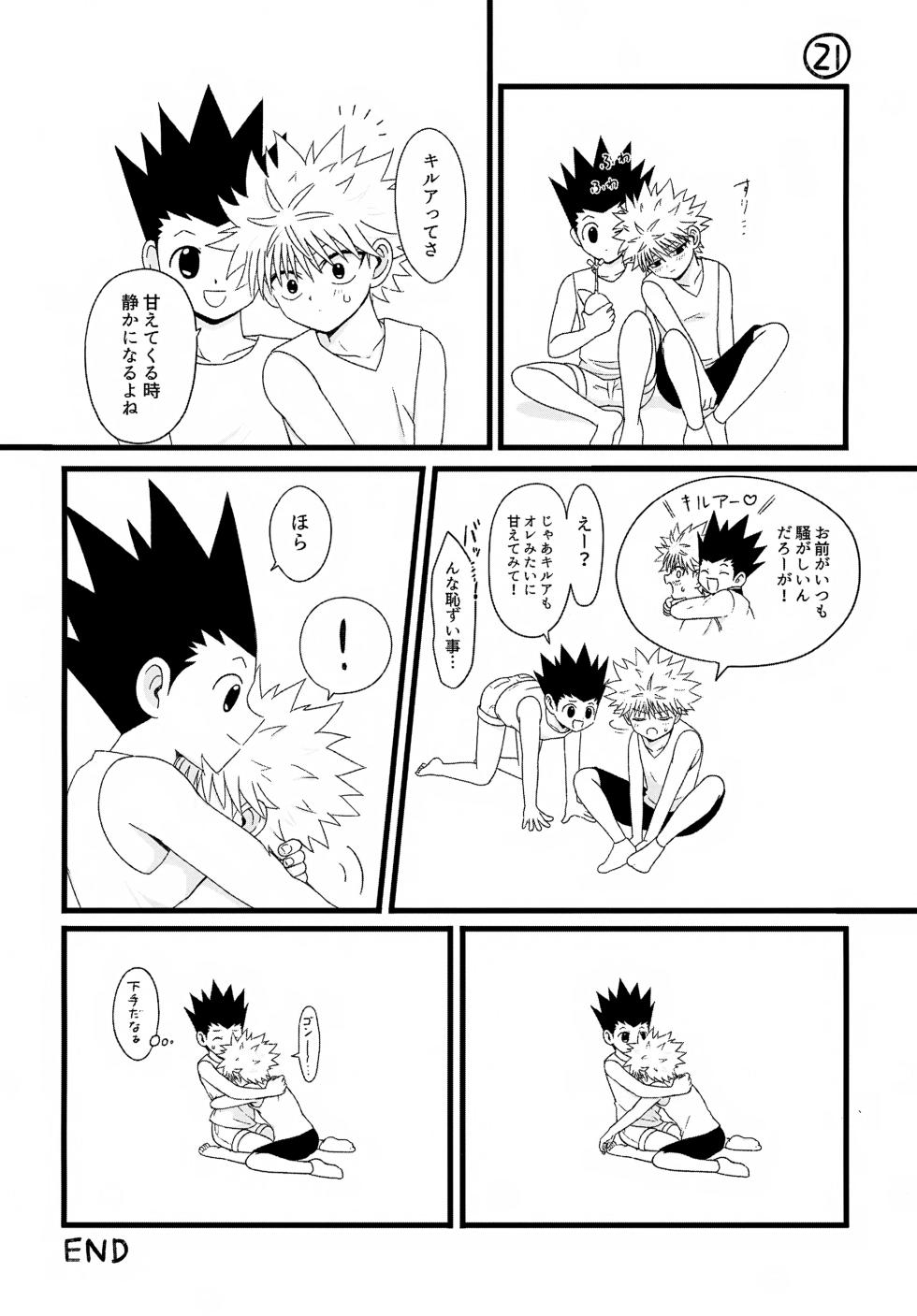 (ENDLESS×HUNTER 2) [Kizuguchi wa Nurasanai (Gyonii)] Kore Made (Hunter x Hunter) - Page 15