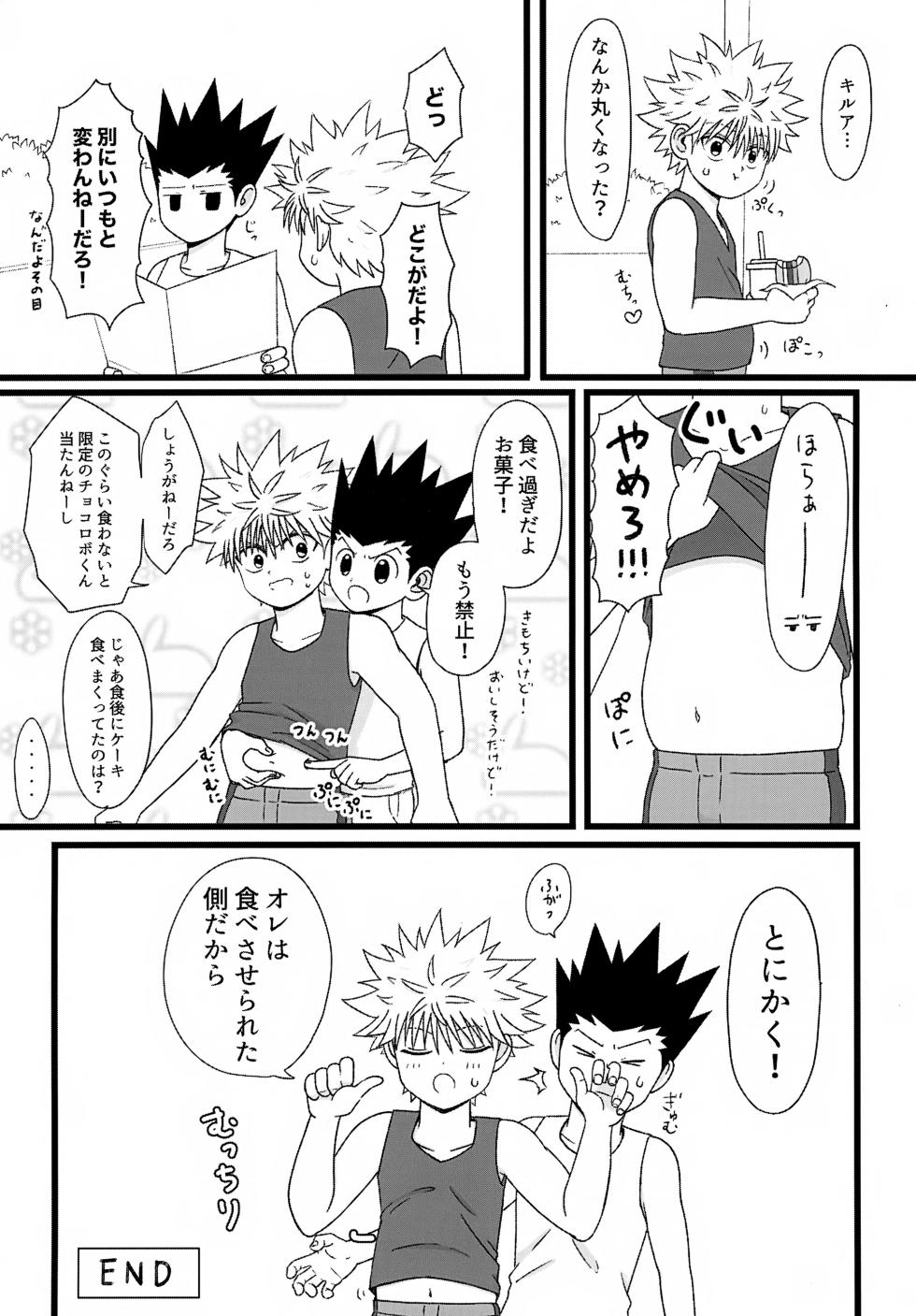 (ENDLESS×HUNTER 2) [Kizuguchi wa Nurasanai (Gyonii)] Kore Made (Hunter x Hunter) - Page 17
