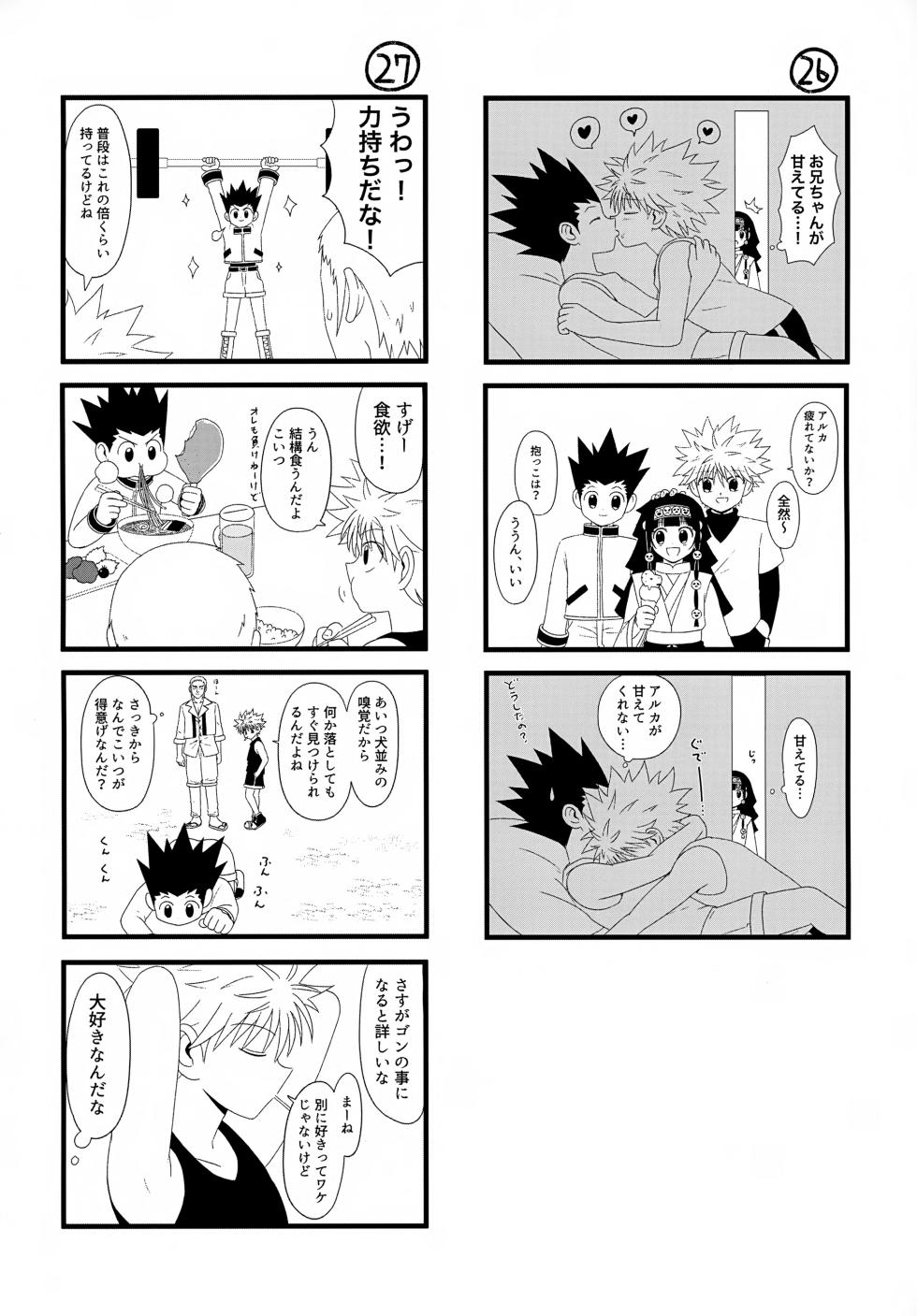 (ENDLESS×HUNTER 2) [Kizuguchi wa Nurasanai (Gyonii)] Kore Made (Hunter x Hunter) - Page 19
