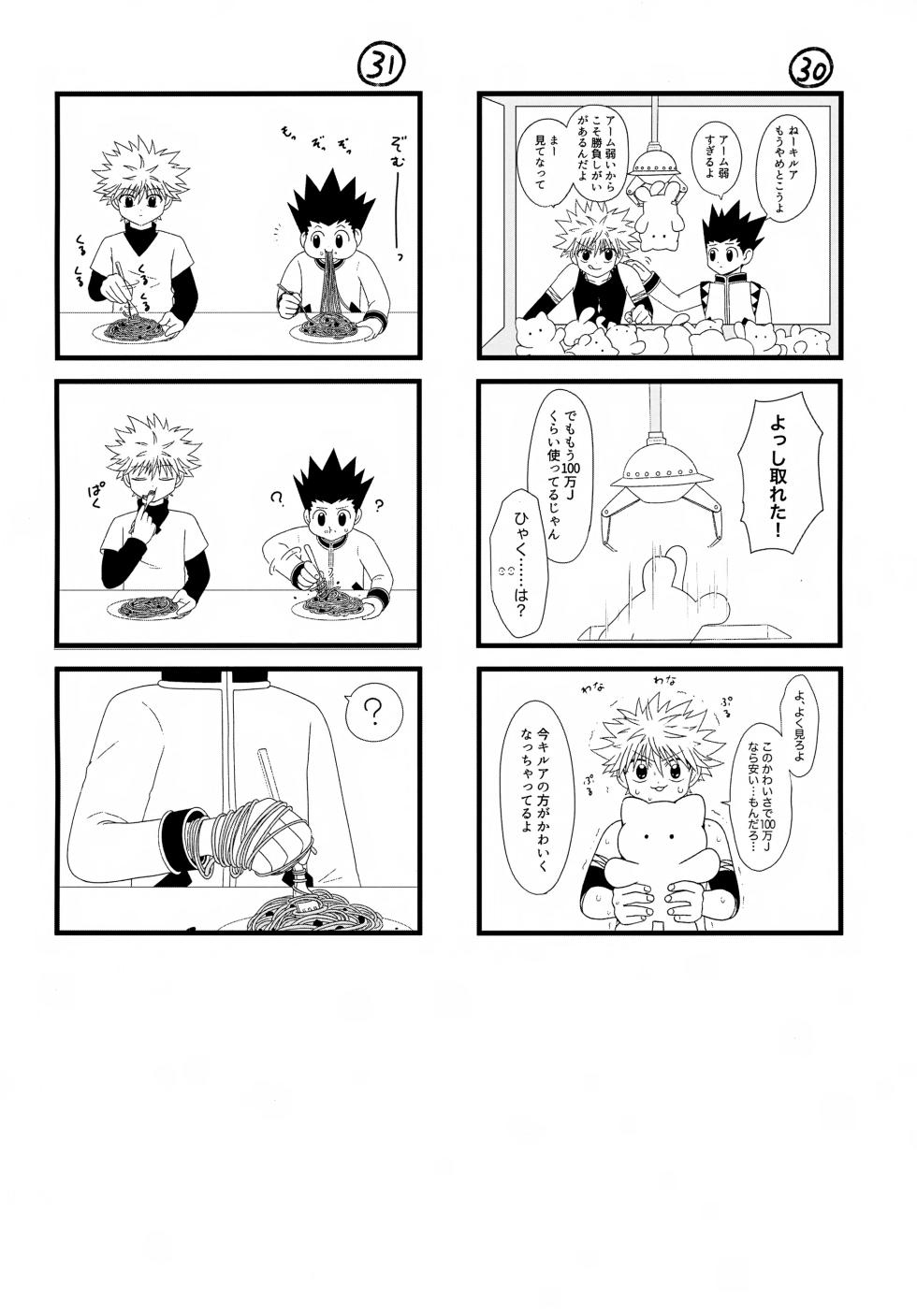 (ENDLESS×HUNTER 2) [Kizuguchi wa Nurasanai (Gyonii)] Kore Made (Hunter x Hunter) - Page 21