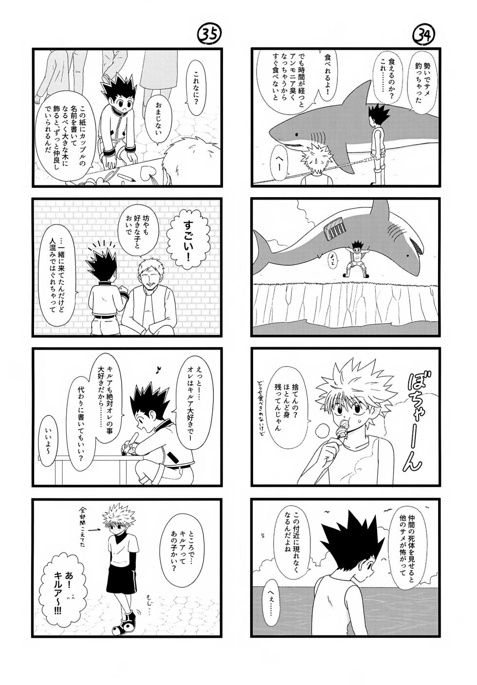 (ENDLESS×HUNTER 2) [Kizuguchi wa Nurasanai (Gyonii)] Kore Made (Hunter x Hunter) - Page 23