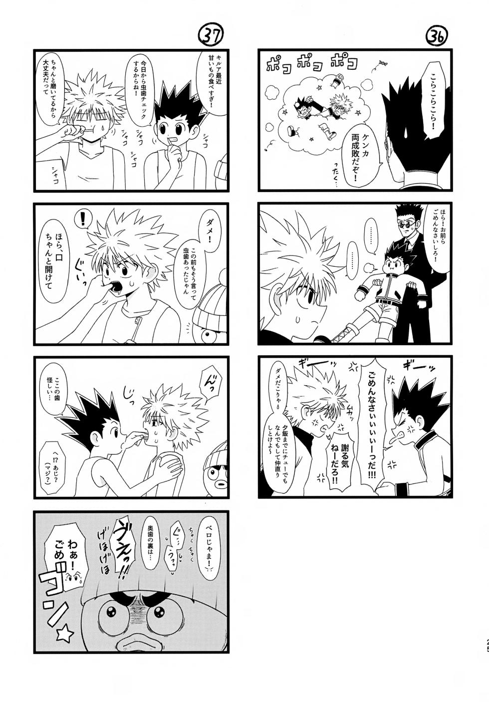 (ENDLESS×HUNTER 2) [Kizuguchi wa Nurasanai (Gyonii)] Kore Made (Hunter x Hunter) - Page 24