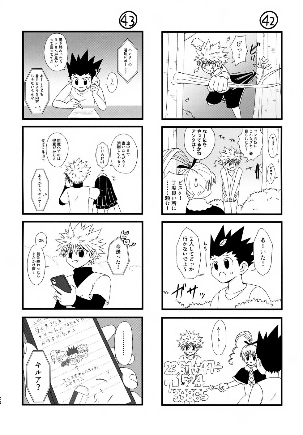 (ENDLESS×HUNTER 2) [Kizuguchi wa Nurasanai (Gyonii)] Kore Made (Hunter x Hunter) - Page 27