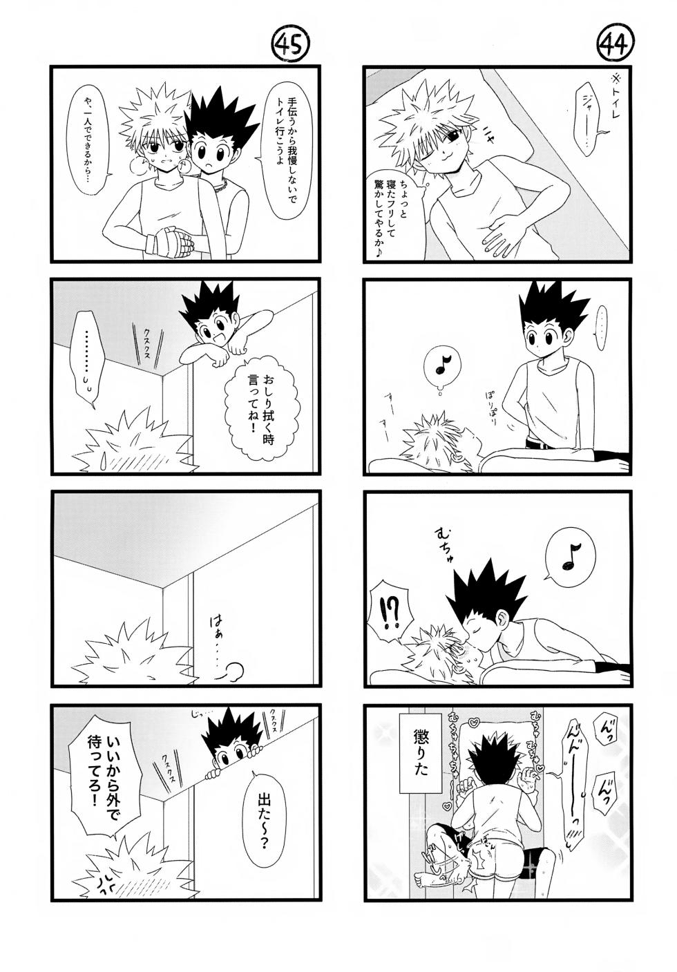 (ENDLESS×HUNTER 2) [Kizuguchi wa Nurasanai (Gyonii)] Kore Made (Hunter x Hunter) - Page 28