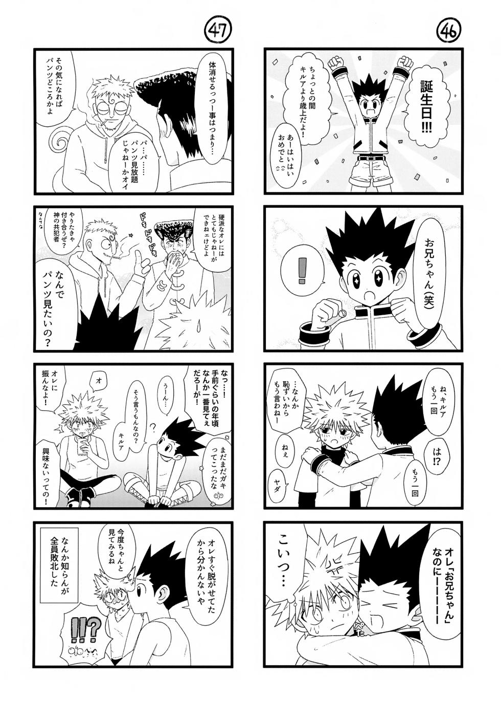 (ENDLESS×HUNTER 2) [Kizuguchi wa Nurasanai (Gyonii)] Kore Made (Hunter x Hunter) - Page 29