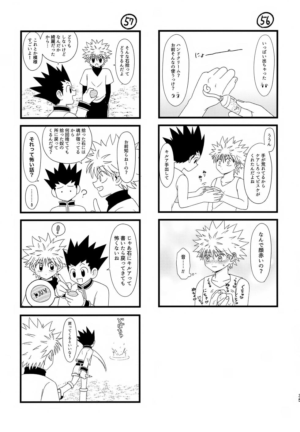 (ENDLESS×HUNTER 2) [Kizuguchi wa Nurasanai (Gyonii)] Kore Made (Hunter x Hunter) - Page 34