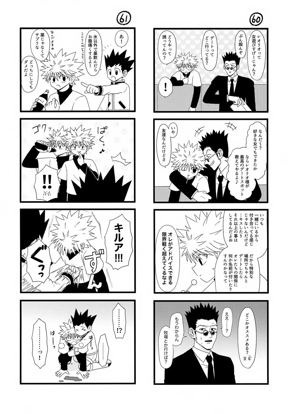 (ENDLESS×HUNTER 2) [Kizuguchi wa Nurasanai (Gyonii)] Kore Made (Hunter x Hunter) - Page 36