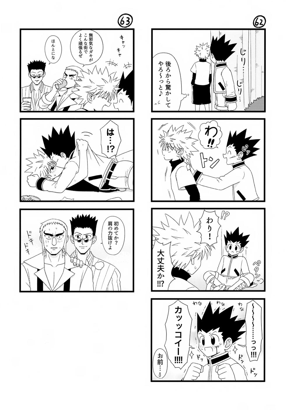 (ENDLESS×HUNTER 2) [Kizuguchi wa Nurasanai (Gyonii)] Kore Made (Hunter x Hunter) - Page 37
