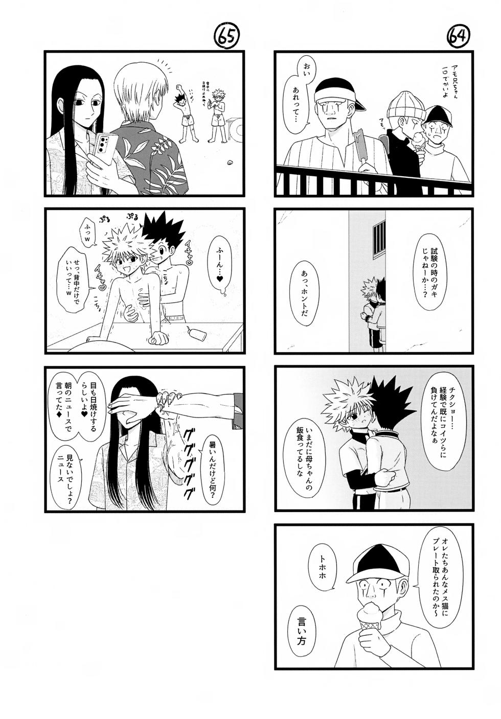 (ENDLESS×HUNTER 2) [Kizuguchi wa Nurasanai (Gyonii)] Kore Made (Hunter x Hunter) - Page 38