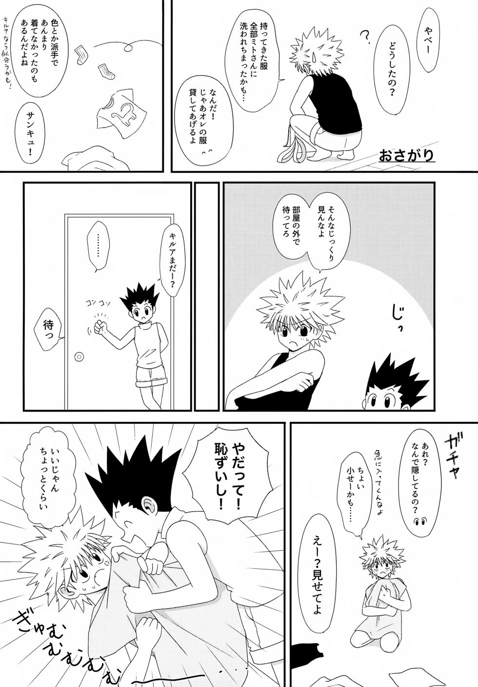 (ENDLESS×HUNTER 2) [Kizuguchi wa Nurasanai (Gyonii)] Kore Made (Hunter x Hunter) - Page 39