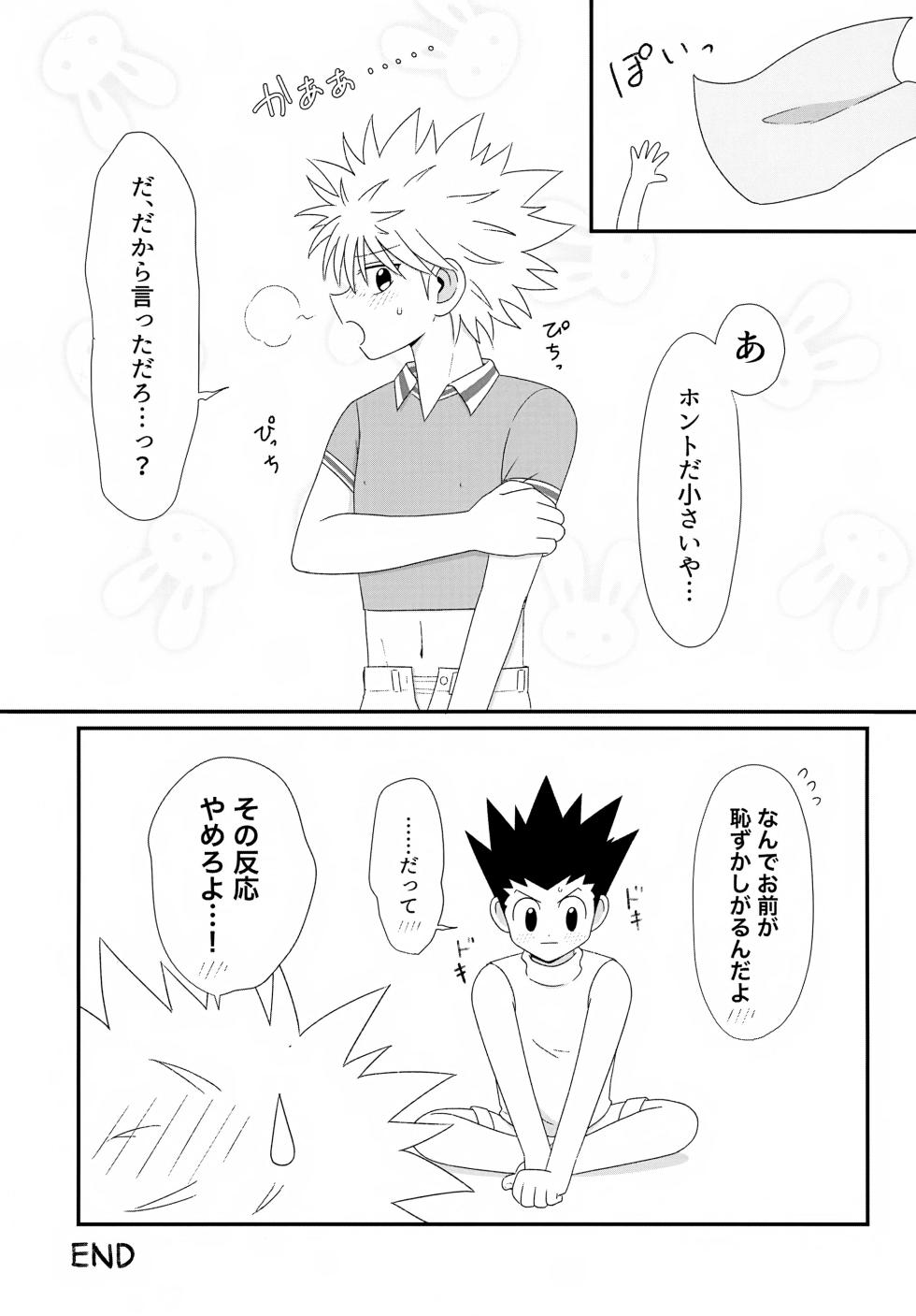 (ENDLESS×HUNTER 2) [Kizuguchi wa Nurasanai (Gyonii)] Kore Made (Hunter x Hunter) - Page 40