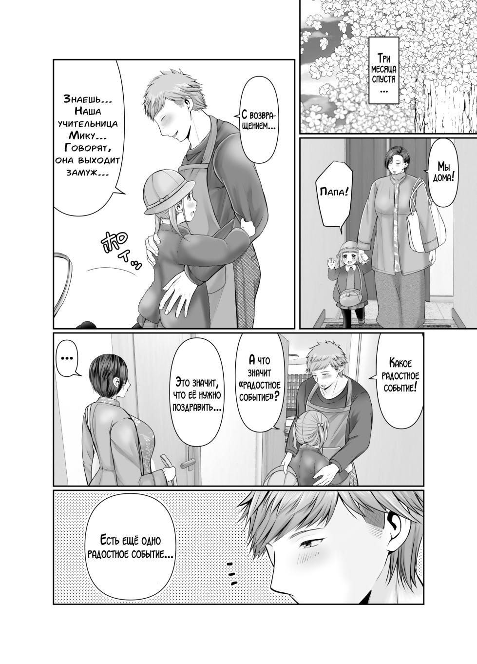 [Popotto Denki Ichigouten] Hitorigurashi no Musuko ni Semararete... ~Christmas Hen~ | Мой сын, живущий отдельно уговорил меня на это... ~Рождественская история~ [Russian] [LegOsi] - Page 26