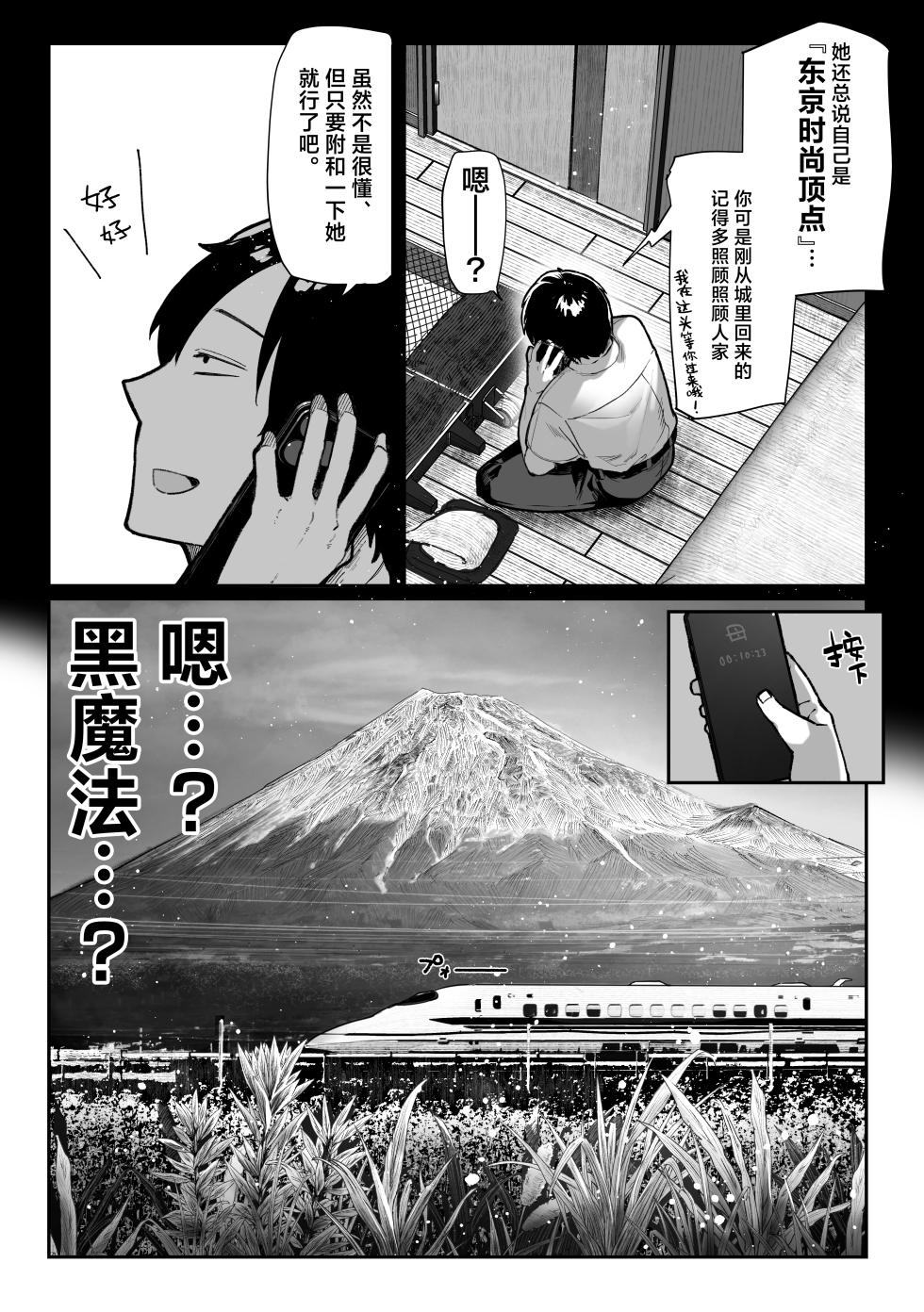 [Pirates Cat] Hamegoto ~Shimai no Himitsu~ | 乡村性事~姐妹俩的秘密~ [Chinese] [白杨汉化组] - Page 6
