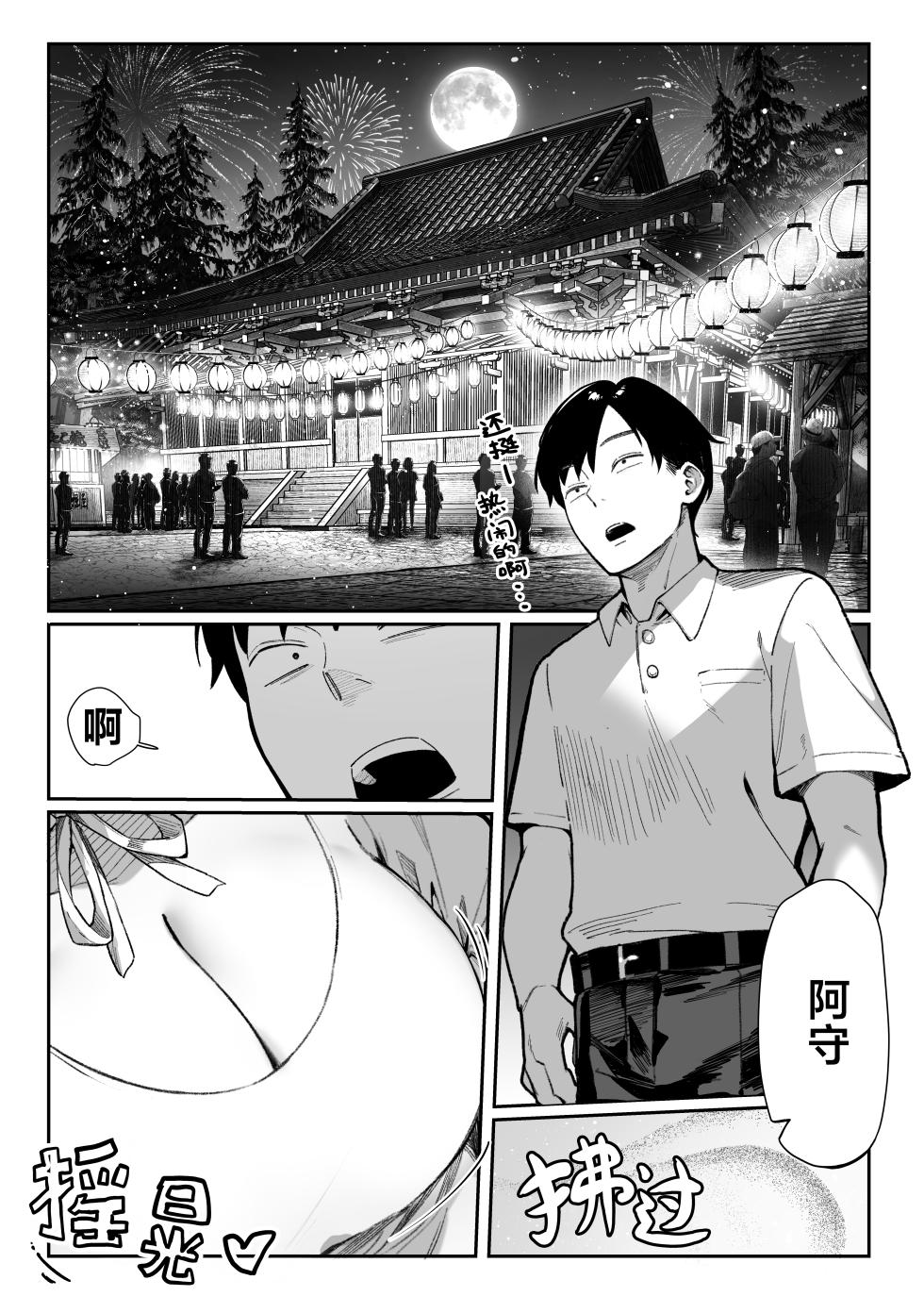 [Pirates Cat] Hamegoto ~Shimai no Himitsu~ | 乡村性事~姐妹俩的秘密~ [Chinese] [白杨汉化组] - Page 8