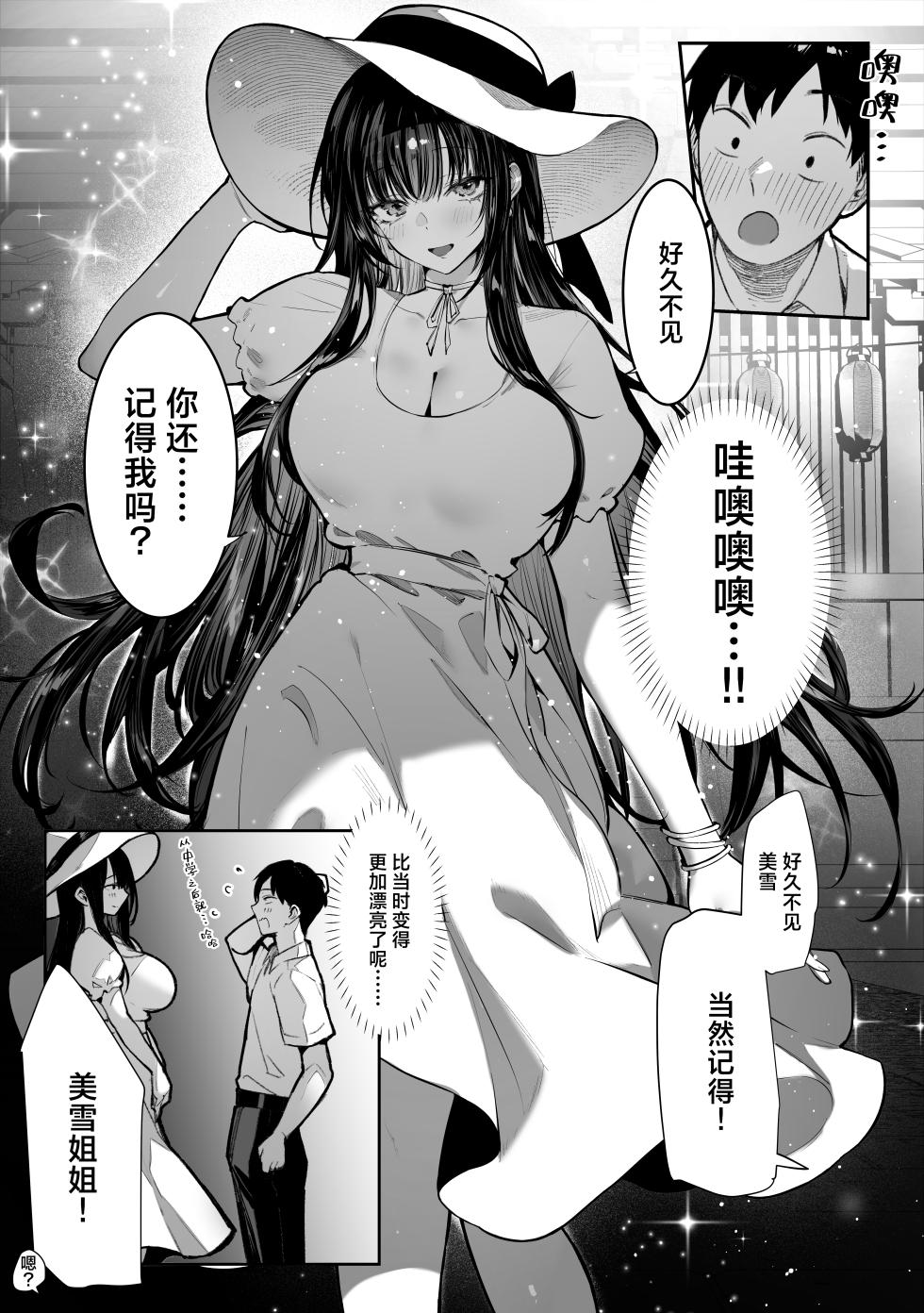 [Pirates Cat] Hamegoto ~Shimai no Himitsu~ | 乡村性事~姐妹俩的秘密~ [Chinese] [白杨汉化组] - Page 9