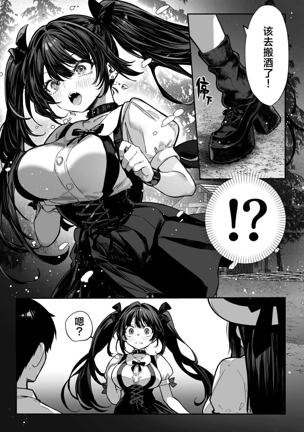 [Pirates Cat] Hamegoto ~Shimai no Himitsu~ | 乡村性事~姐妹俩的秘密~ [Chinese] [白杨汉化组] - Page 10