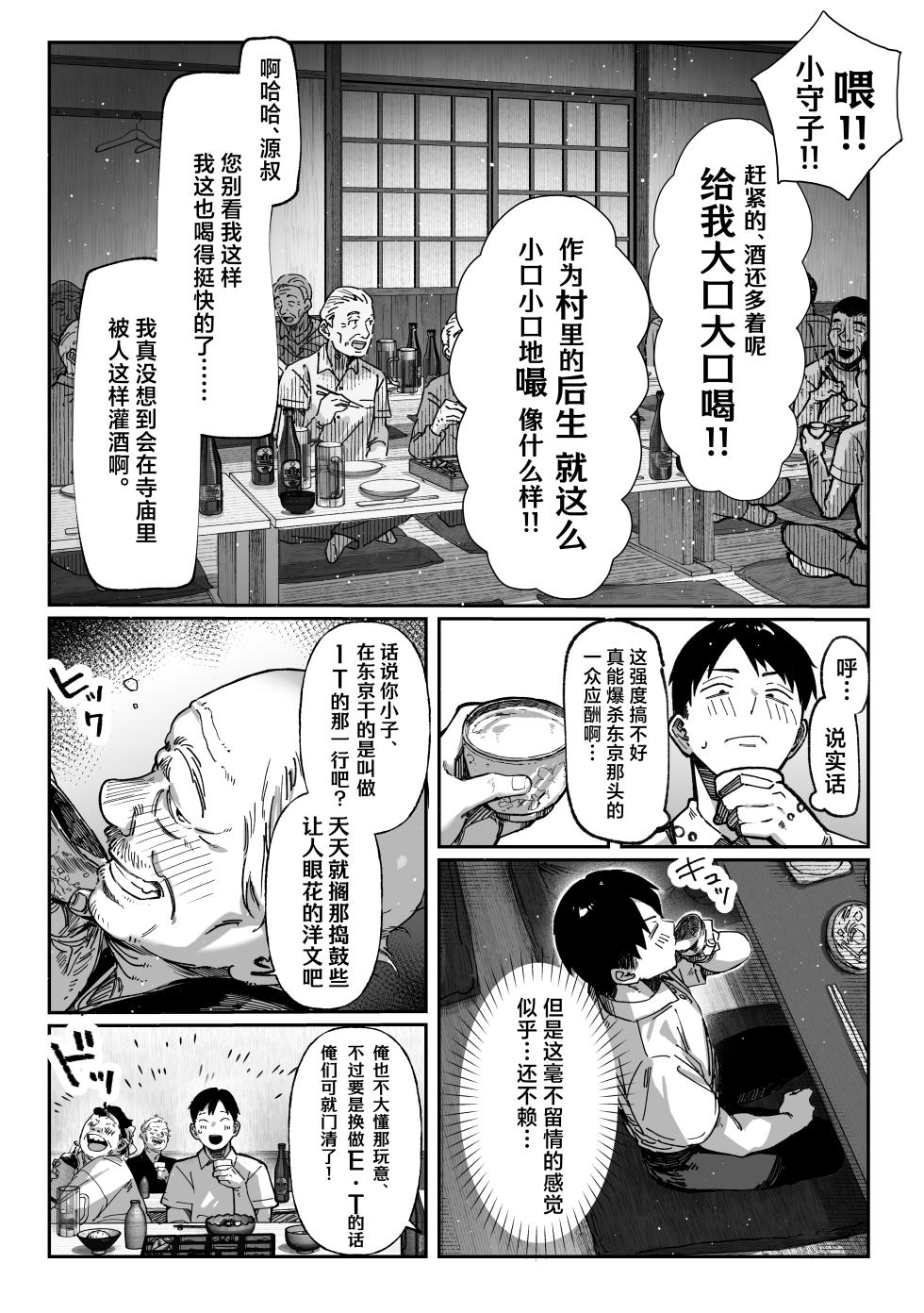 [Pirates Cat] Hamegoto ~Shimai no Himitsu~ | 乡村性事~姐妹俩的秘密~ [Chinese] [白杨汉化组] - Page 13