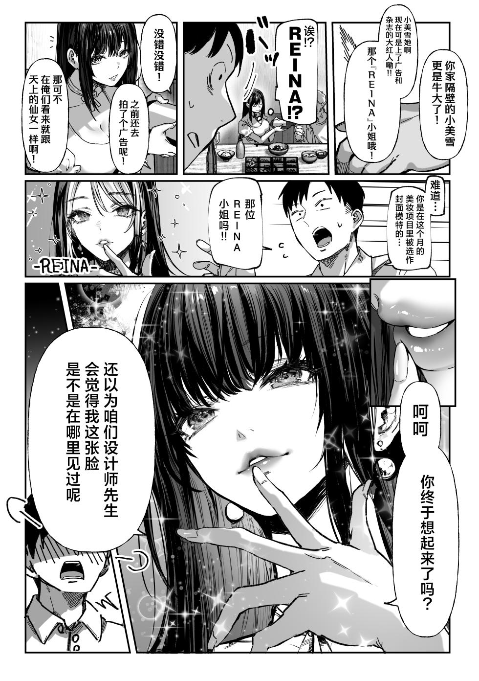 [Pirates Cat] Hamegoto ~Shimai no Himitsu~ | 乡村性事~姐妹俩的秘密~ [Chinese] [白杨汉化组] - Page 14