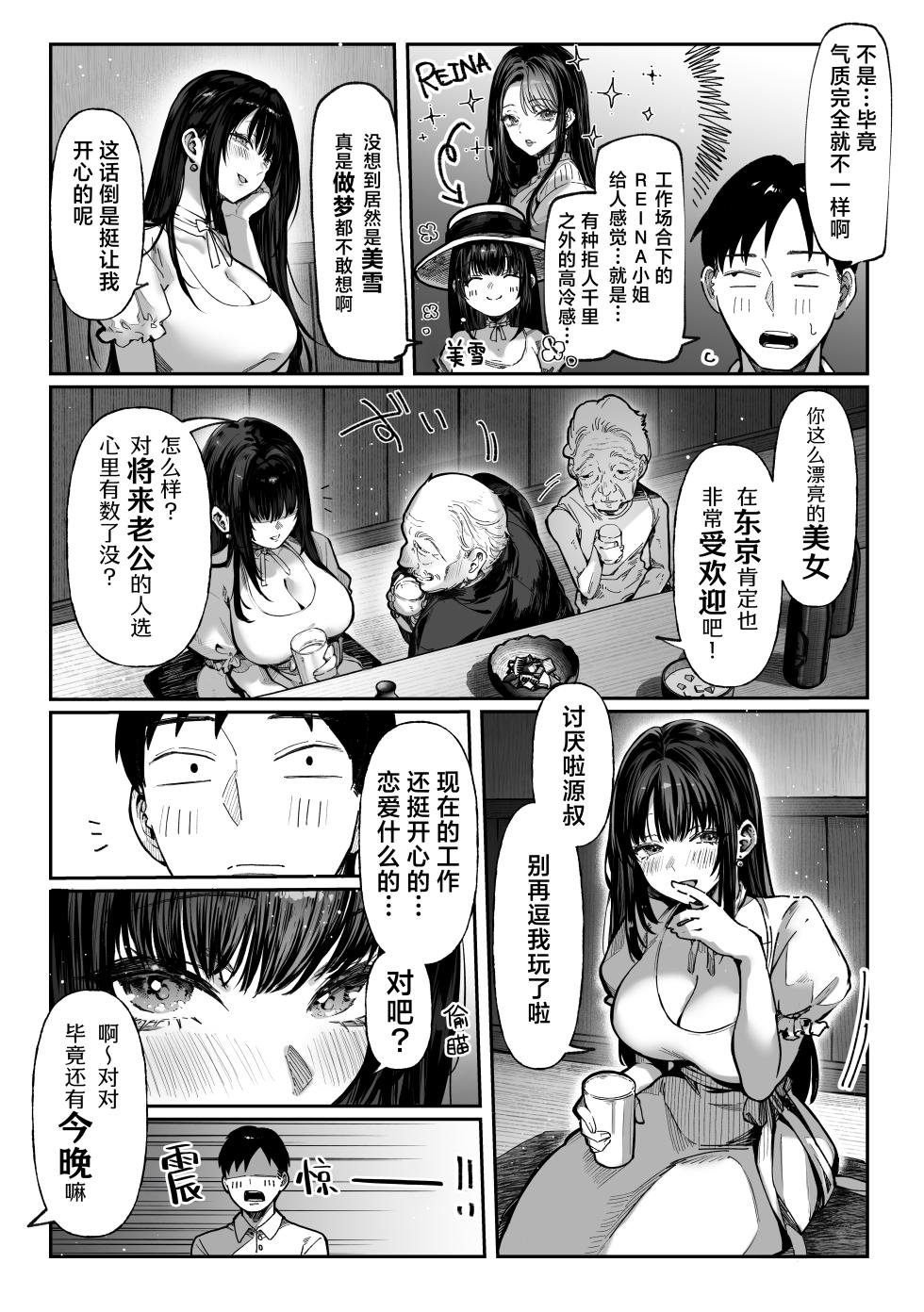 [Pirates Cat] Hamegoto ~Shimai no Himitsu~ | 乡村性事~姐妹俩的秘密~ [Chinese] [白杨汉化组] - Page 15