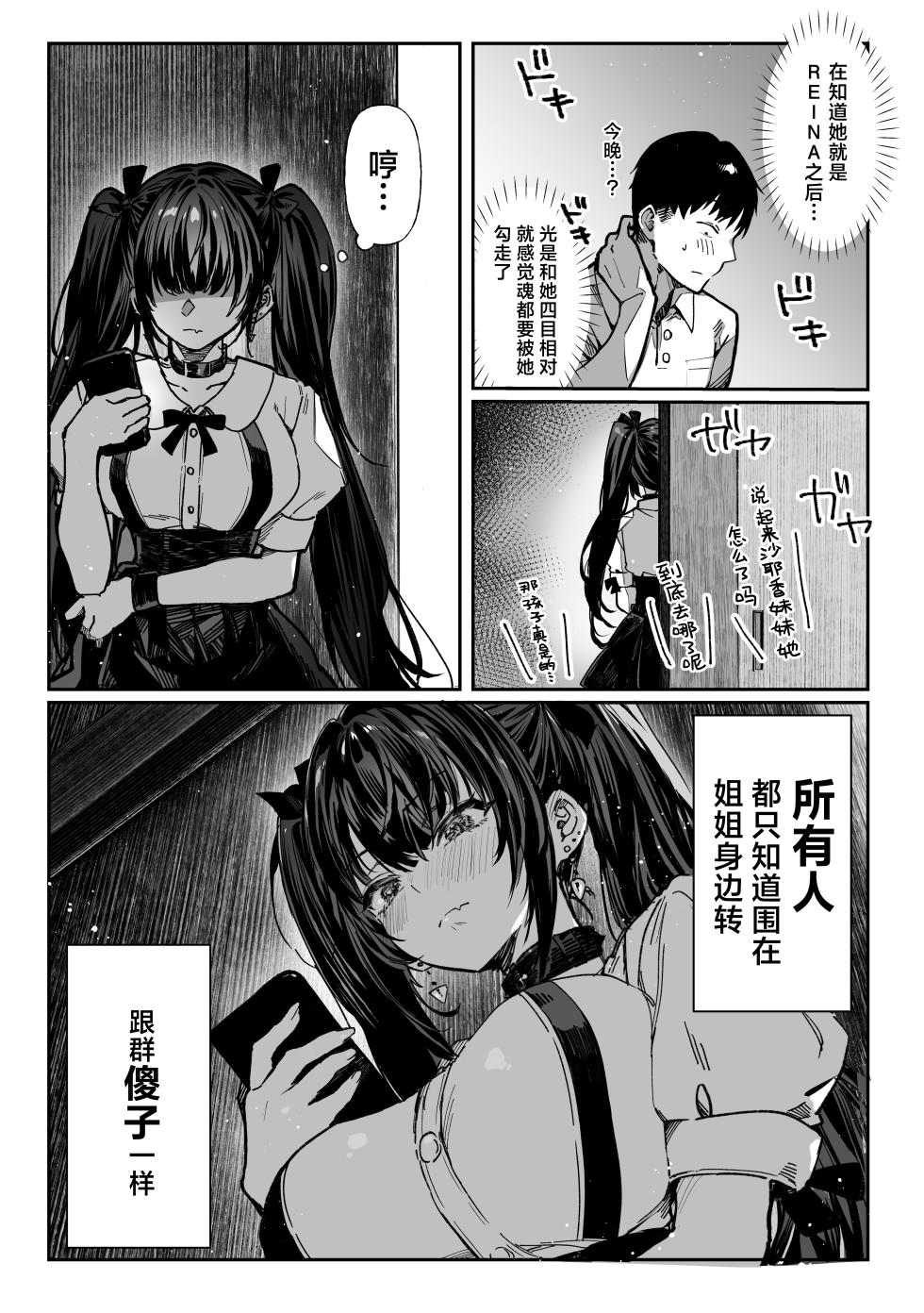 [Pirates Cat] Hamegoto ~Shimai no Himitsu~ | 乡村性事~姐妹俩的秘密~ [Chinese] [白杨汉化组] - Page 16