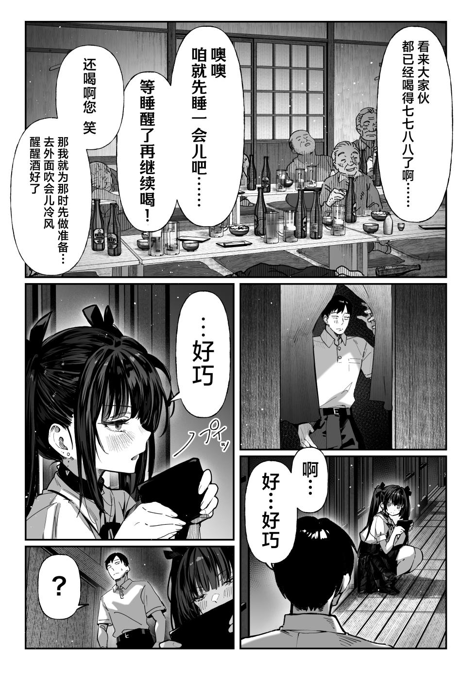 [Pirates Cat] Hamegoto ~Shimai no Himitsu~ | 乡村性事~姐妹俩的秘密~ [Chinese] [白杨汉化组] - Page 17