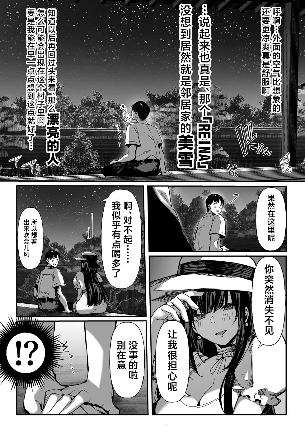 [Pirates Cat] Hamegoto ~Shimai no Himitsu~ | 乡村性事~姐妹俩的秘密~ [Chinese] [白杨汉化组] - Page 18