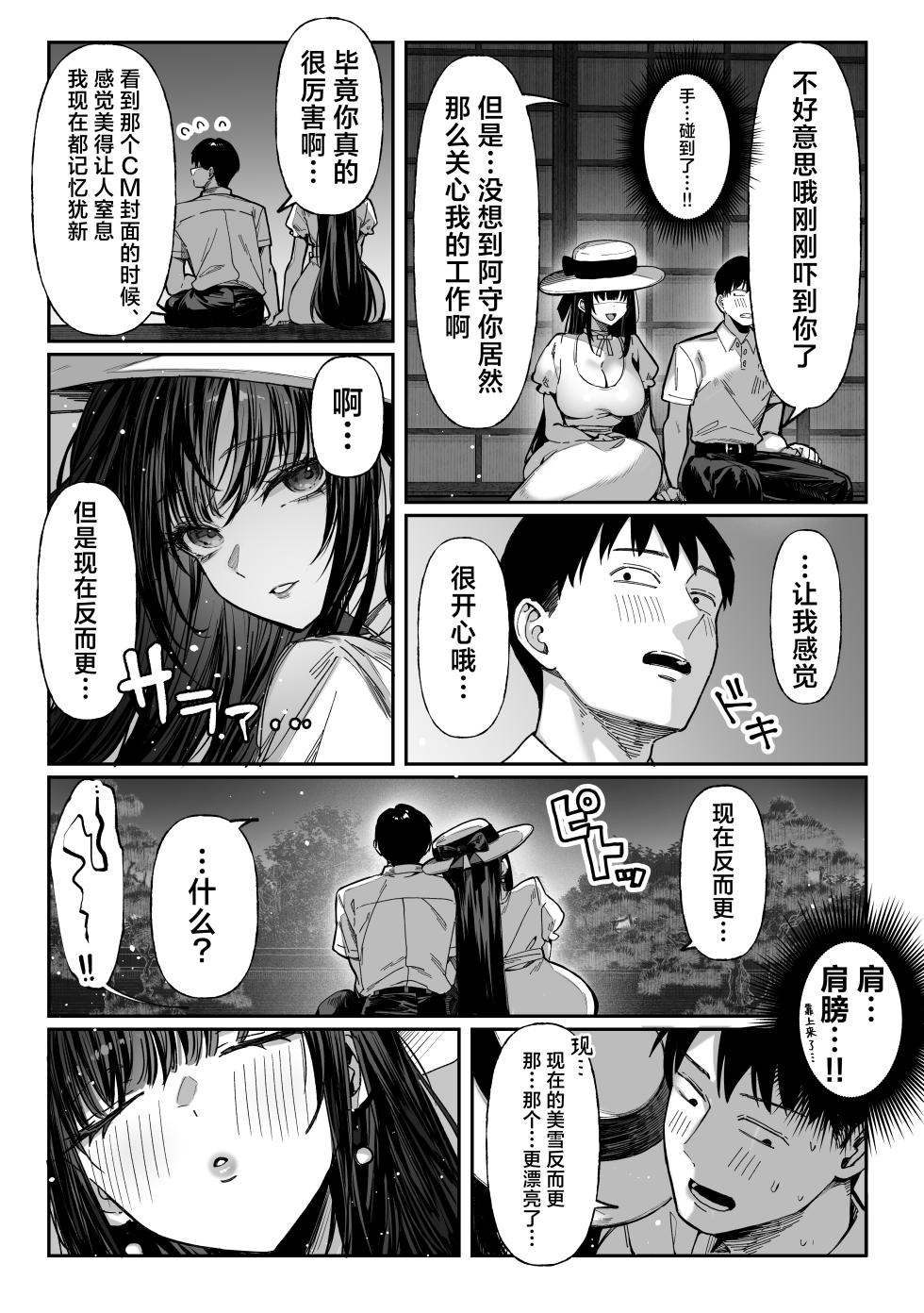 [Pirates Cat] Hamegoto ~Shimai no Himitsu~ | 乡村性事~姐妹俩的秘密~ [Chinese] [白杨汉化组] - Page 19