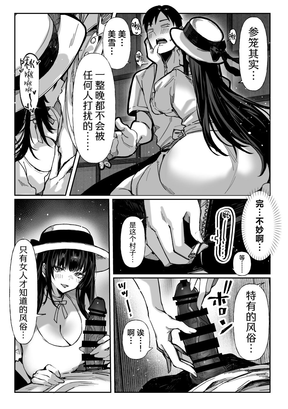[Pirates Cat] Hamegoto ~Shimai no Himitsu~ | 乡村性事~姐妹俩的秘密~ [Chinese] [白杨汉化组] - Page 21