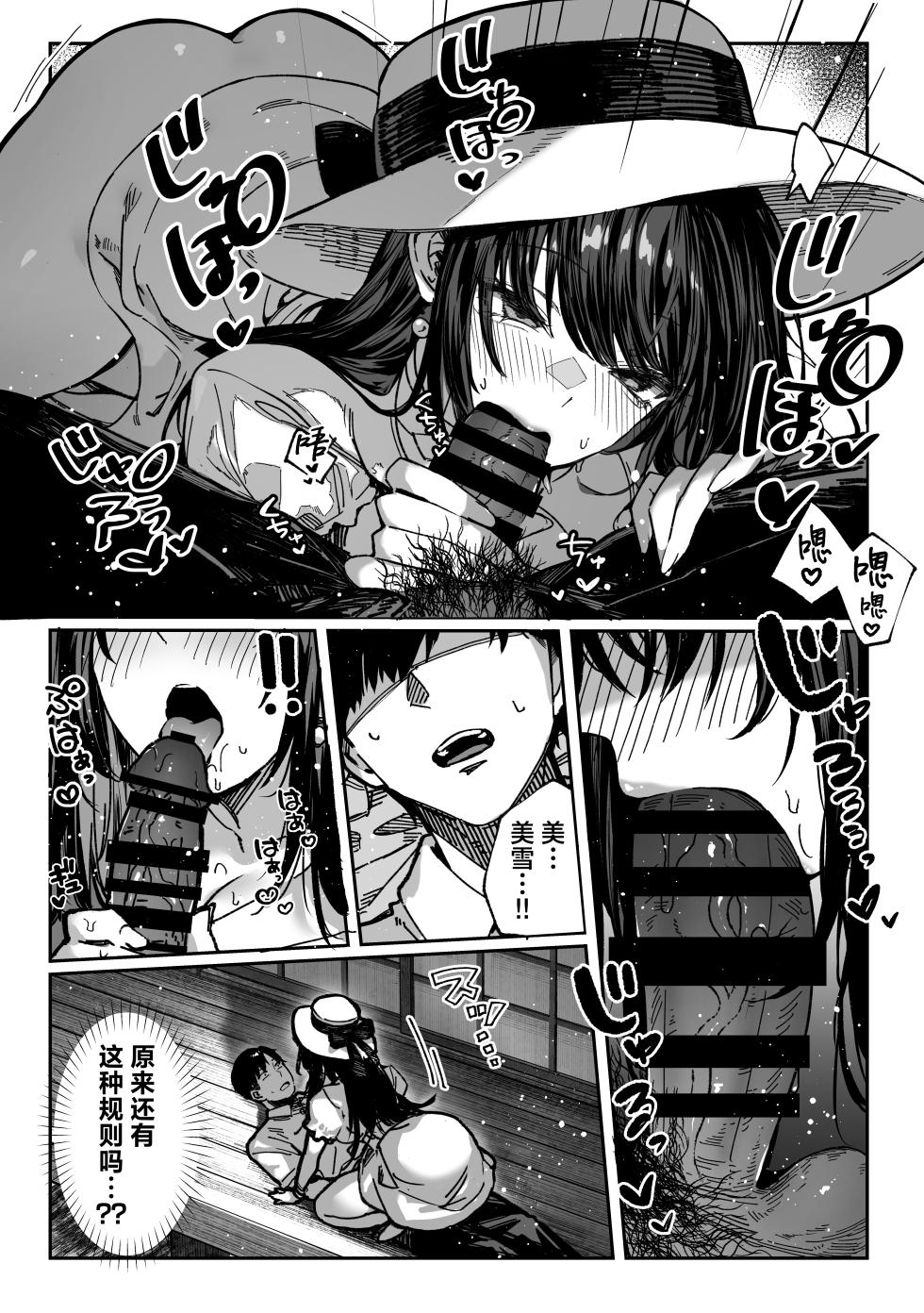 [Pirates Cat] Hamegoto ~Shimai no Himitsu~ | 乡村性事~姐妹俩的秘密~ [Chinese] [白杨汉化组] - Page 23