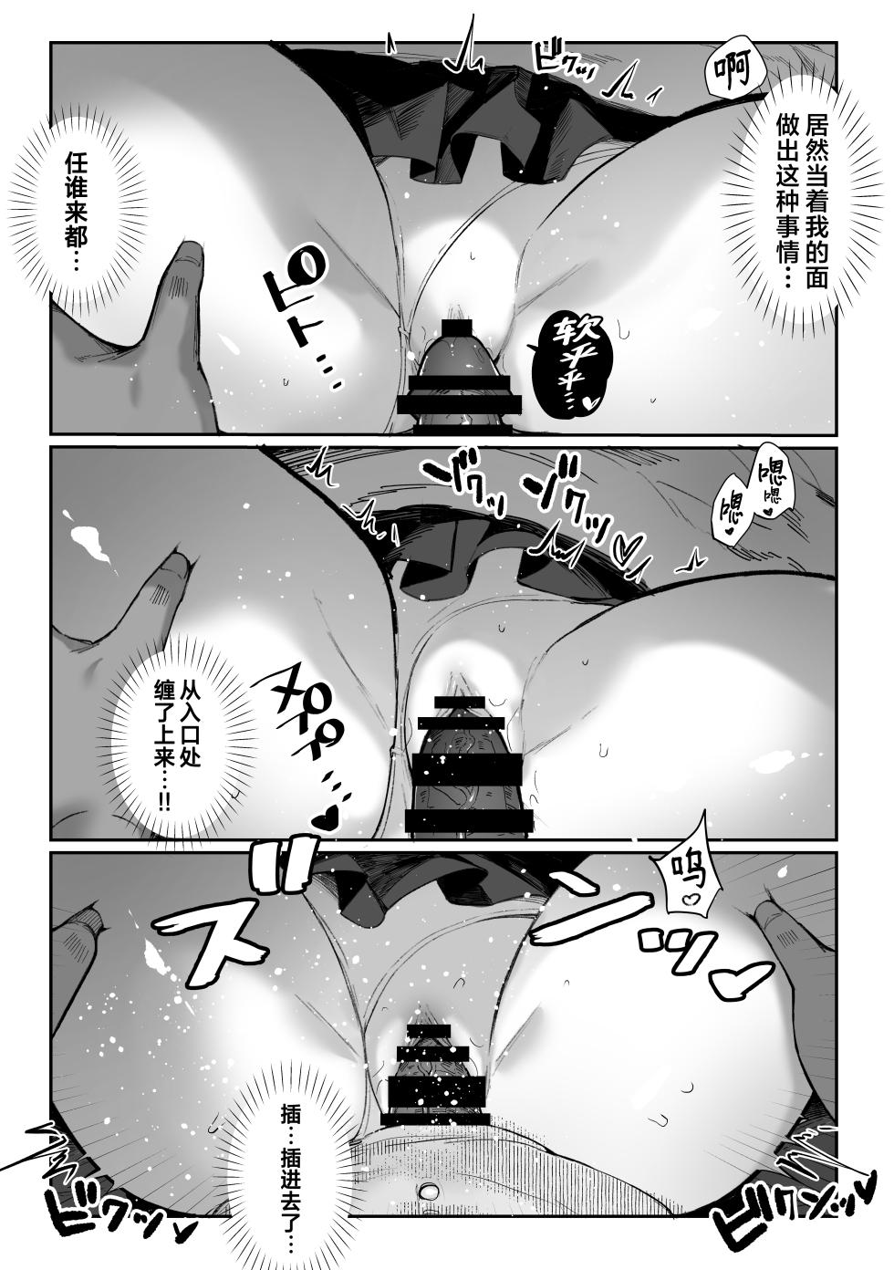 [Pirates Cat] Hamegoto ~Shimai no Himitsu~ | 乡村性事~姐妹俩的秘密~ [Chinese] [白杨汉化组] - Page 36