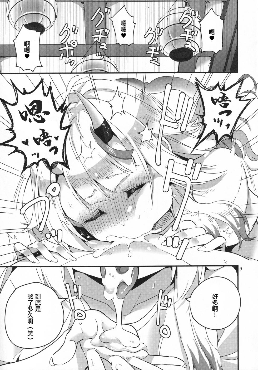 (C107) [Faranoa (KameBurning)] vtUber Eats (Nakiri Ayame) [Chinese] - Page 10