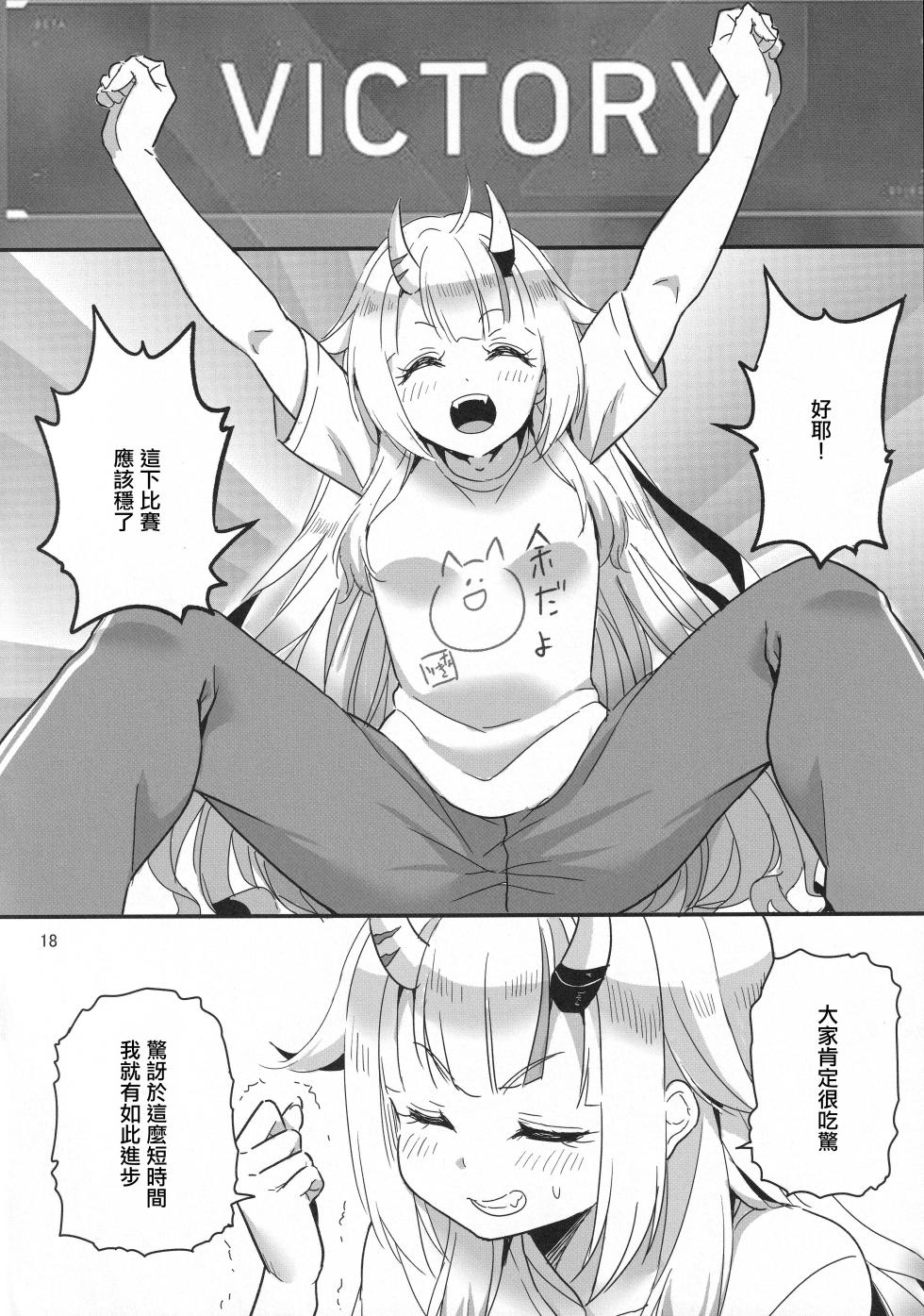 (C107) [Faranoa (KameBurning)] vtUber Eats (Nakiri Ayame) [Chinese] - Page 19