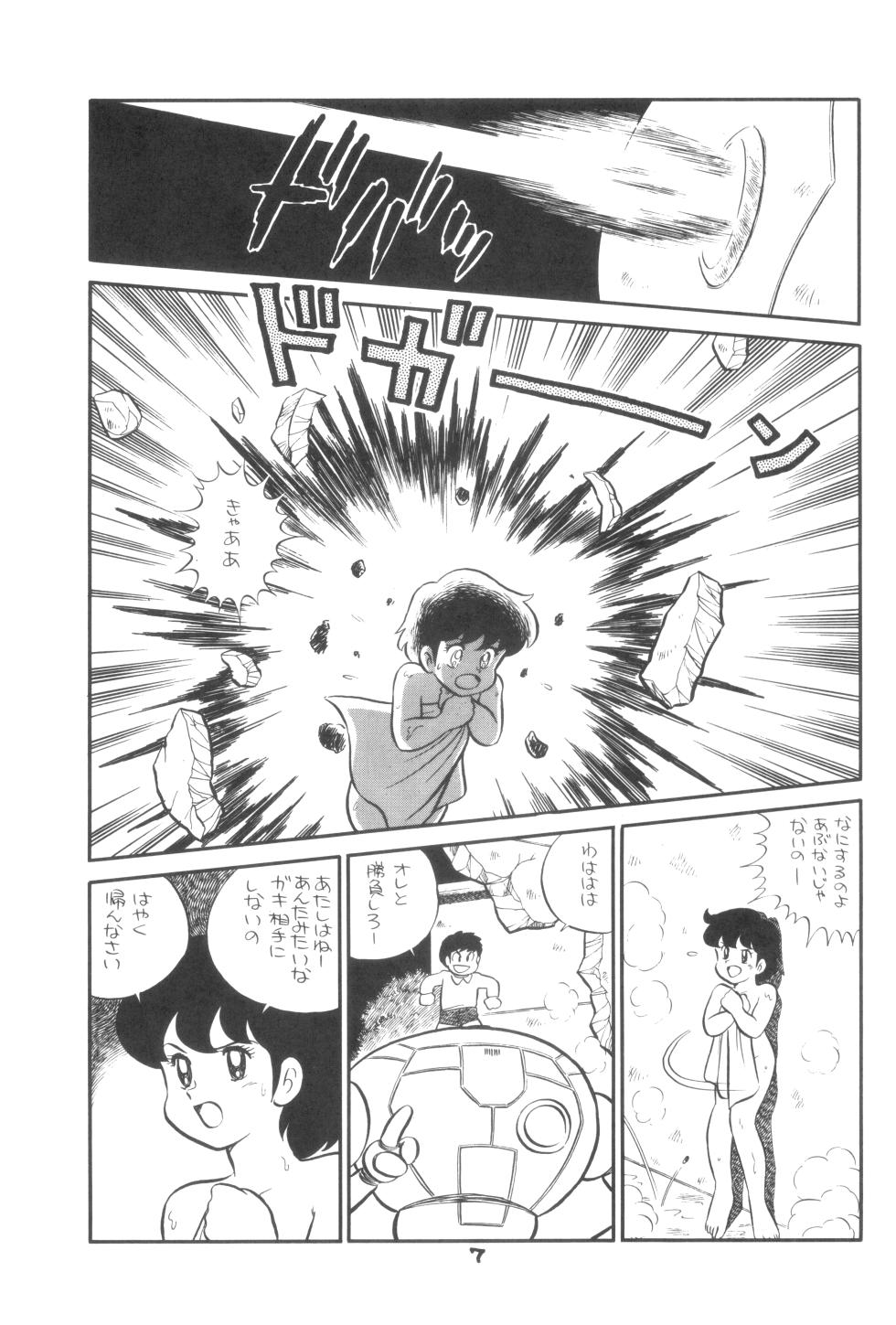 [PROJECT ART, STUDIO BAKI (Various)] TECHNOLOLIA 2 - Page 8