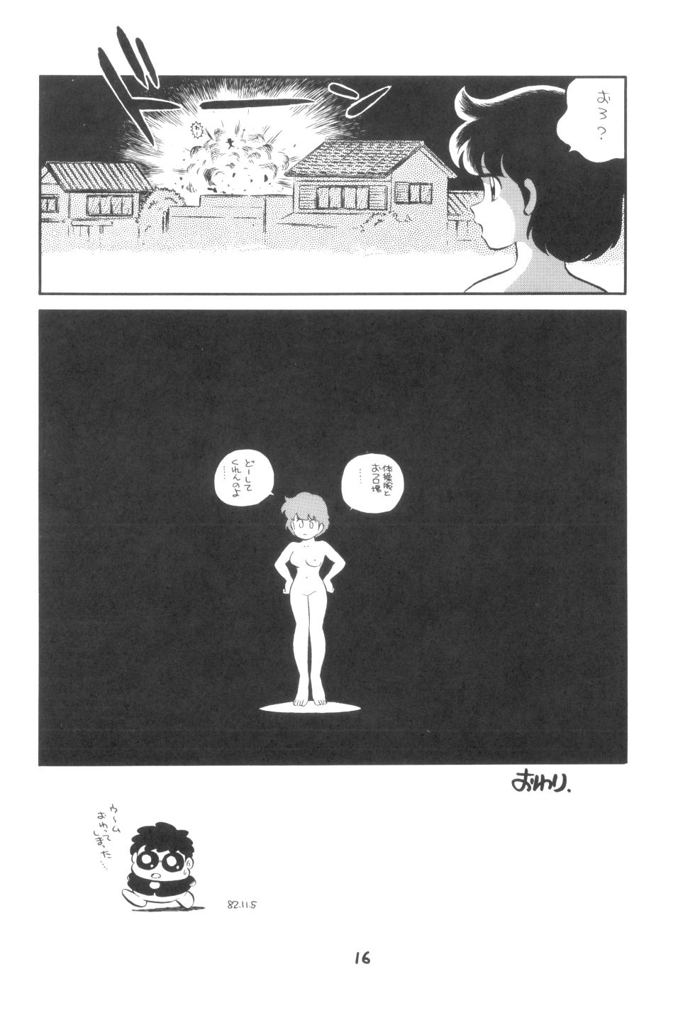 [PROJECT ART, STUDIO BAKI (Various)] TECHNOLOLIA 2 - Page 17