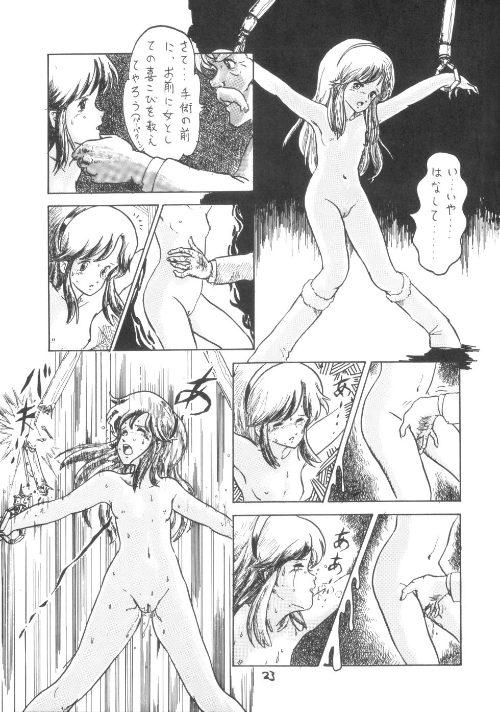 [PROJECT ART, STUDIO BAKI (Various)] TECHNOLOLIA 2 - Page 24