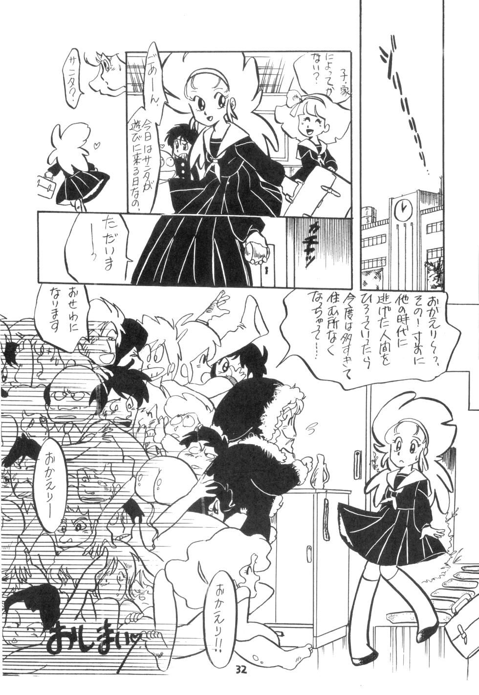 [PROJECT ART, STUDIO BAKI (Various)] TECHNOLOLIA 2 - Page 33