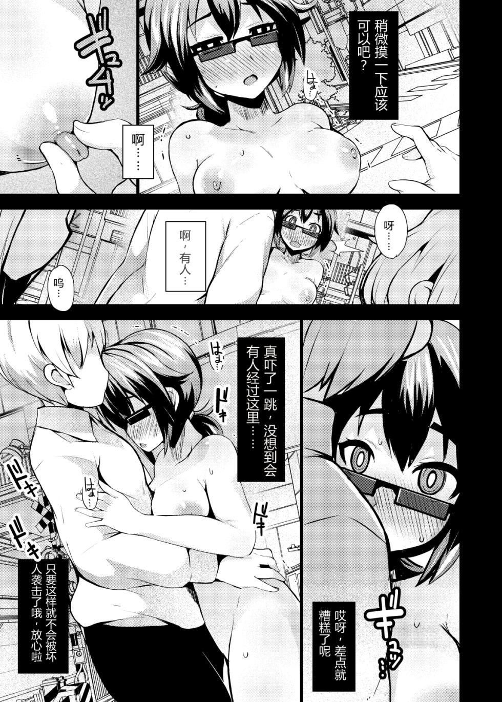 [Lilith Lauda Laboratory (Lilithlauda)] Roshutsu Choukyou Irai | 露出調教依頼  [Chinese] [倫倫倫个人汉化] [Digital] - Page 13