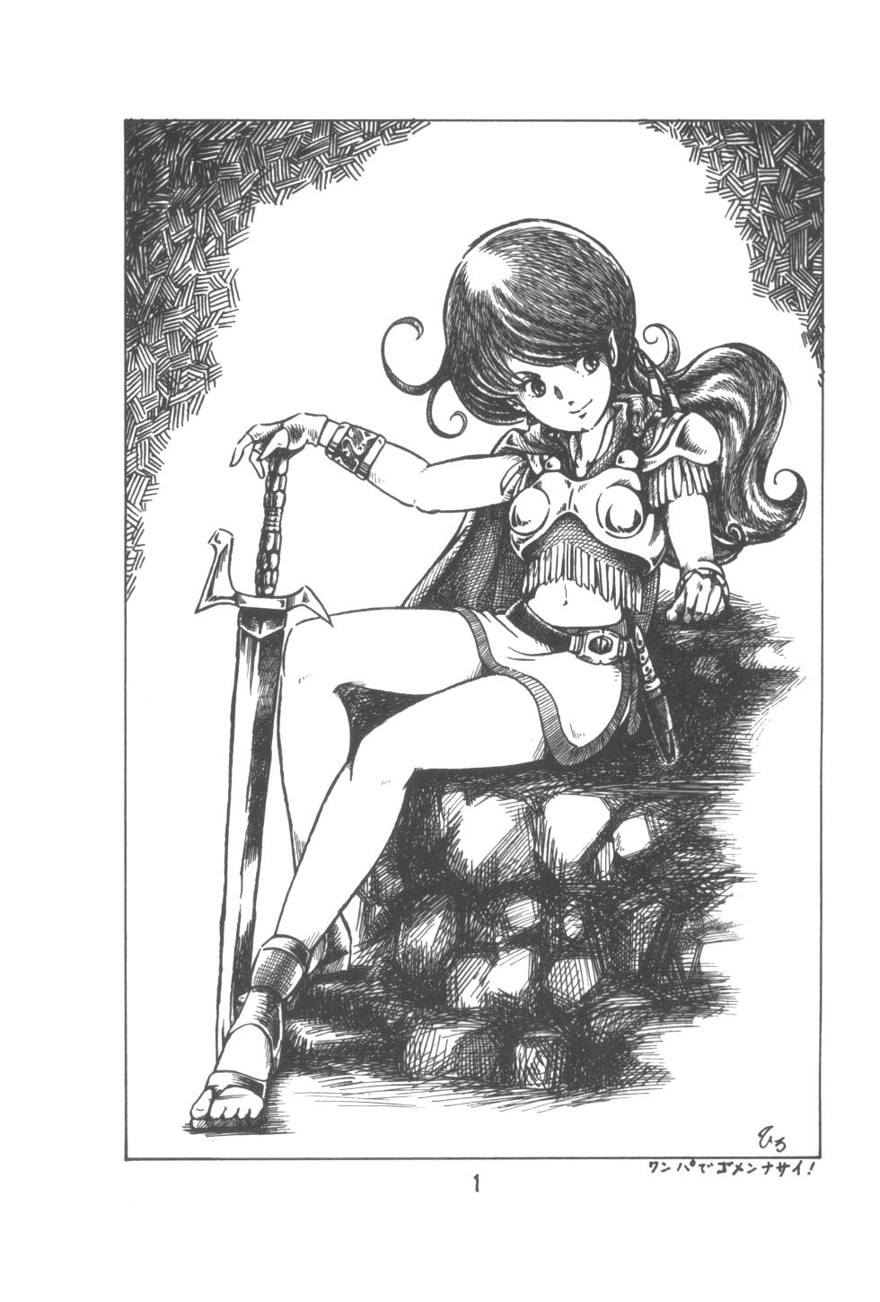 [Group 601, Epical Henshuubu (Various)] Epical Bessatsu ONE PASS - Page 3