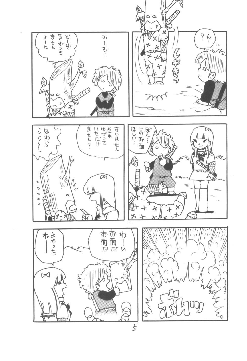 [Group 601, Epical Henshuubu (Various)] Epical Bessatsu ONE PASS - Page 7