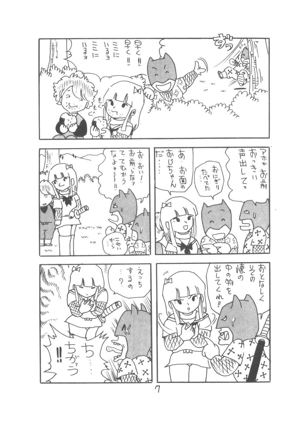 [Group 601, Epical Henshuubu (Various)] Epical Bessatsu ONE PASS - Page 9