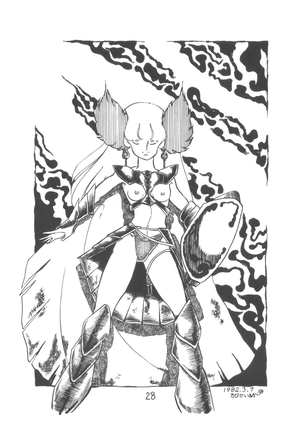 [Group 601, Epical Henshuubu (Various)] Epical Bessatsu ONE PASS - Page 30