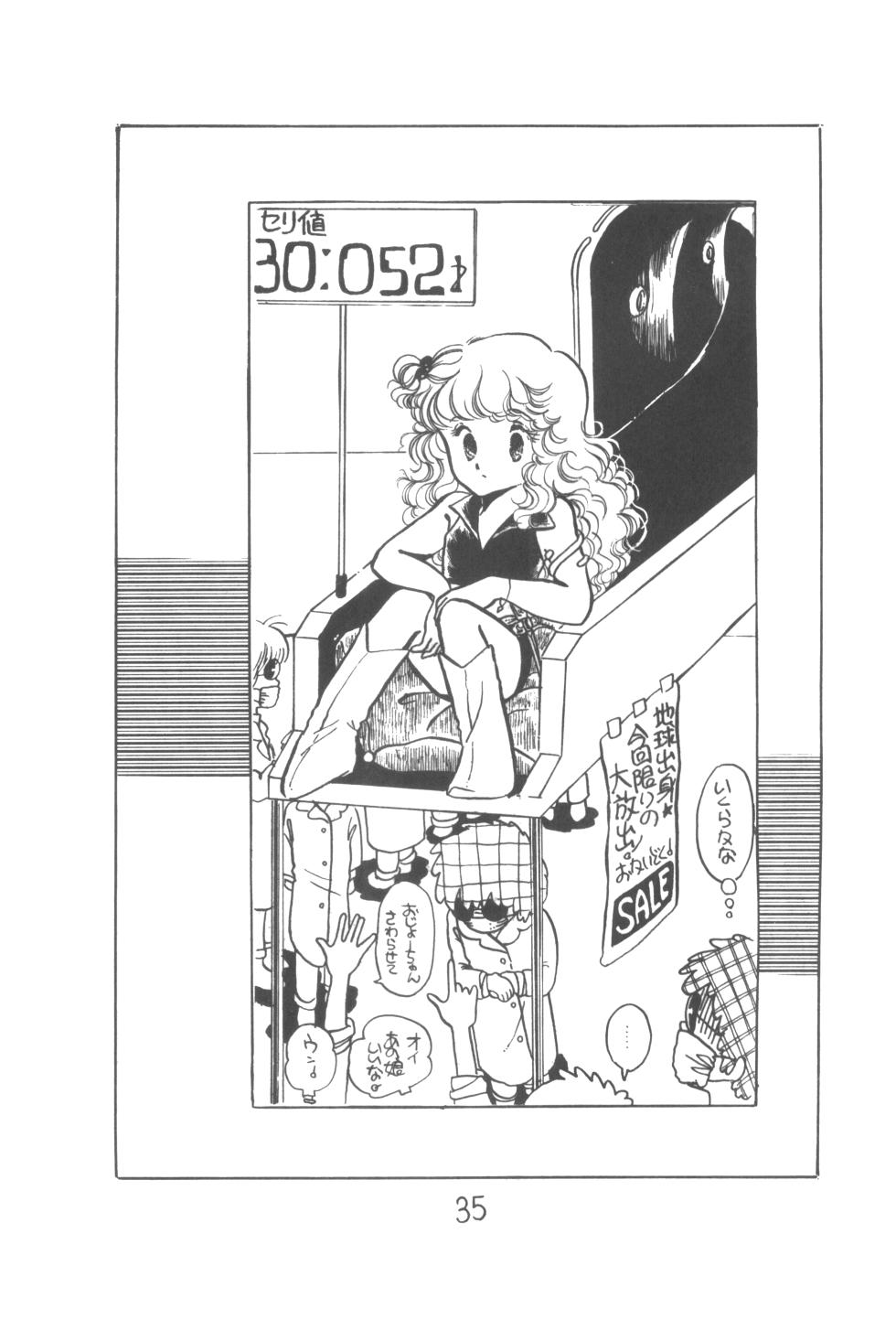 [Group 601, Epical Henshuubu (Various)] Epical Bessatsu ONE PASS - Page 37