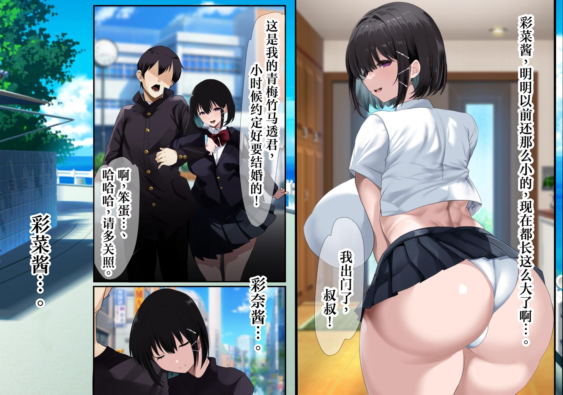 [Studio Southpaw (Zonta)] Geshuku Saseteru Mei no Seishun Kowashite Tsugou no Ii Benki ni Shita Hanashi. [Chinese] [MTL] - Page 3